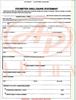 ODOM-AW • 3 Part Odometer Statements • Quantity 100