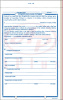 ODOM-103N * 3 Part Odometer Statements * Quantity 100